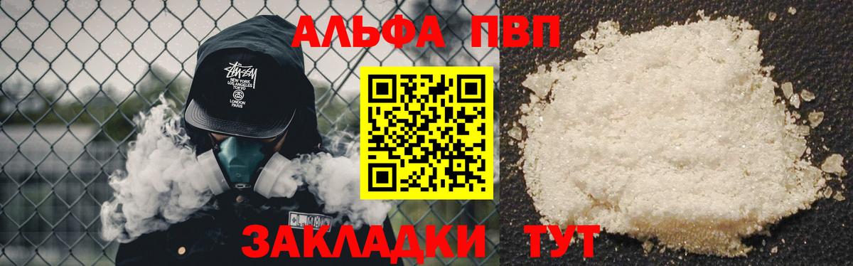 Alpha-PVP крисы CK  Alfa_PVP  Вход с VPN  Павлово  A-PVP кристаллы  Альфа ПВП крисы CK 