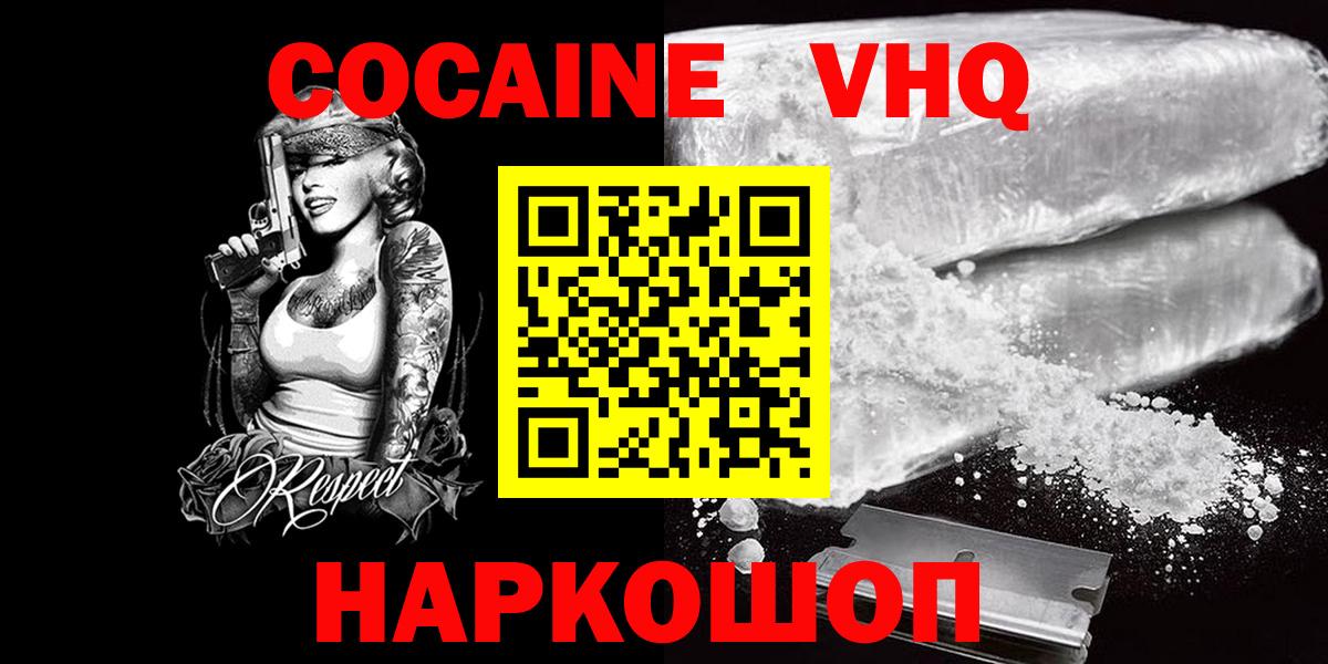 КОКАИН FishScale Павлово
