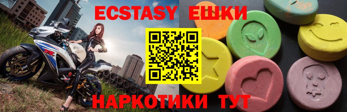 Павлово  Ecstasy бентли  купить   ЭКСТАЗИ TESLA  Вход с VPN 