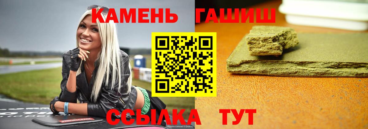 Гашиш VHQ  Вход с VPN  ГАШИШ  Павлово  ГАШИШ 40% ТГК 