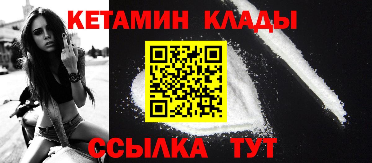 Павлово  КЕТАМИН ketamine  Кетамин VHQ  blacksprut зеркало  Вход с VPN 