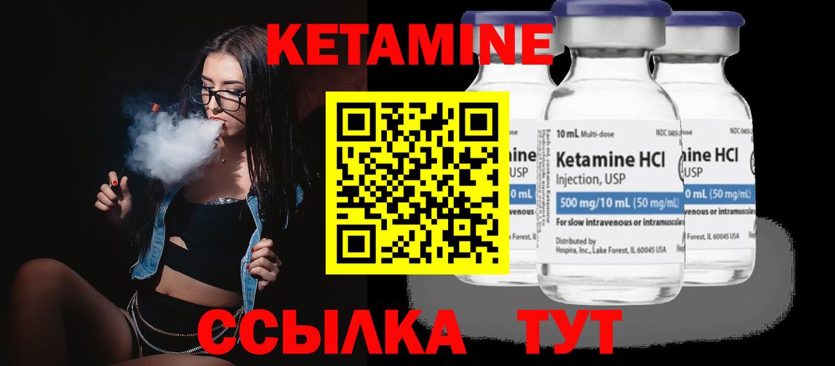 КЕТАМИН VHQ Павлово
