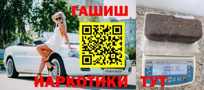 синтетический гашиш Старая Купавна