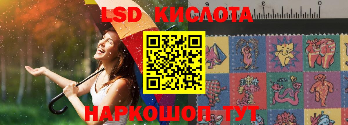 ЛСД экстази кислота Павлово