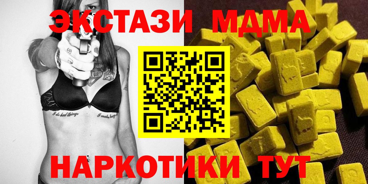 МДМА crystal Павлово