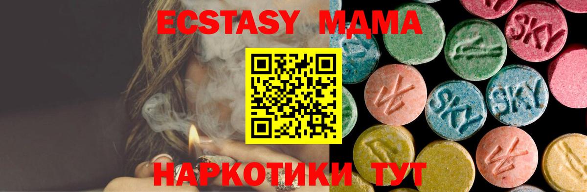 MDMA VHQ  Вход с VPN  Павлово  МДМА VHQ 