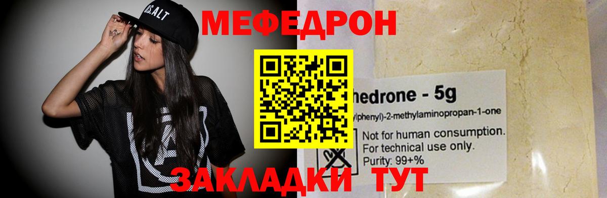 Павлово  Меф 4 MMC  Мефедрон  МЕФ  Вход с VPN 