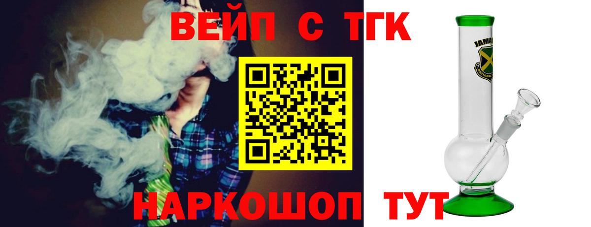 Дистиллят ТГК жижа  Вход с VPN  Павлово 